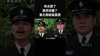 你太狠了竟然收藏了東北雨姐寫真照#搞笑 #写真