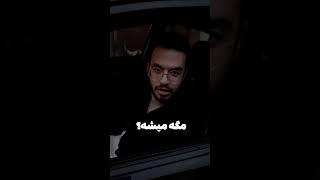 پول در آوردن آسونه بابا!