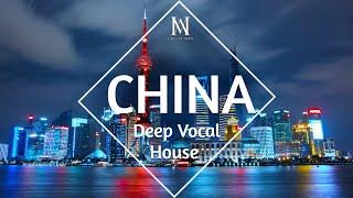 Deep Vocal House Music Mix- Travel Views China- Chill Hop, EDM