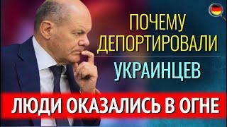 СРОЧНАЯ ДЕПОРТАЦИЯ УКРАИНЦЕВ, ШОКИРУЮЩАЯ СМЕРТЬ Украинца, ЛЮДИ ЗАБЛОКИРОВАНЫ В ОГНЕ