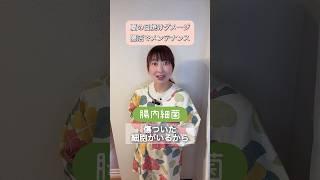 夏の日焼けダメージ放置はヤバい！　#腸活 #美容 #疲労回復 #自律神経 #subscribe #shortvideo #shorts #short