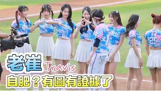 台湾プロ野球【富邦悍將】Travis老崔崔維斯(Fubon Angels)浪漫事務所｜這肯定是自肥無誤,真的太犯規了,很符合主題好浪漫的畫面2024/05/11 [4K60P]