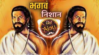 भगवं निशान || Bhagwa Nishan || Roadshow Mix || Dj Ajay Kaij ||