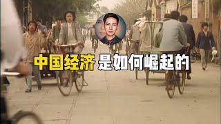 从小农经济到工业文明，中国是如何直道超车，成为世界第二强国