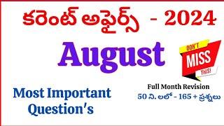 August Monthly Current Affairs | Current Affairs August 2024 Full Month | #dynamicclasses