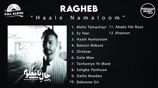 Ragheb - Haale Namaloom I Full Album ( راغب - حال نامعلوم )