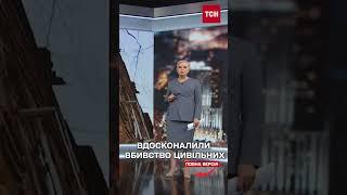 Суми, Одеса, Глухів – жахливі злочини росіян проти цивільних