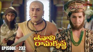 Tenali Ramakrishna Episode No 232 | తెనాలి రామకృష్ణ | Season 1 | Contiloe Studios Telugu