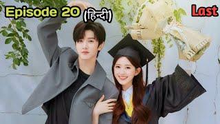 Hidden Love Ep - 20 Explain in hindi | She has secret crush on her brother's friend | Chinese drama