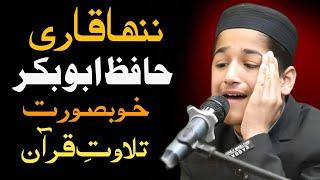 Choty Bachy ki Tilawat| Reciting The Holy Quran |Tilawat e Quran|Bayan Review