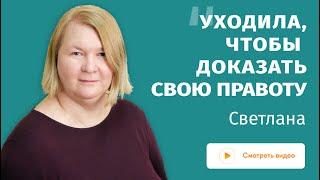 Отзыв на одитинг по Ступени 4. Светлана Петрова