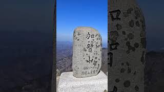 산장 지기