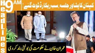 PTI Peshawar Jalsa Breaks All Records | Headlines 9 AM | 7 September 2022 | Khyber News | KA1W