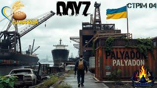 Нове Життя (Від А до Я) в DAYZ українский сервер UA PALYADON PVE TEST - Шукаємо будівельний лут