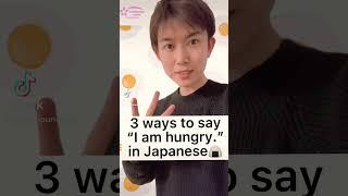 3 ways to say “I am hungry.” in Japanese How to say "I'm hungry" in Japanese!