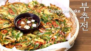 부추전, 바삭하고 맛있게 하는 2큰술의 비밀! 식어도 맛있는 부추전 만들기  How to make chives pancake