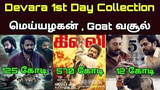 Devara 1st Day Worldwide Box Office Collection 100 Crores  - movie fdfs