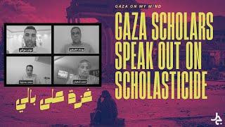 Gaza Scholars Speak Out on Scholasticide | Gaza on My Mind (ep. 14)