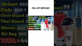 Top Quality Cricket Kit Under 5000 ₹  Best Cricket Kit Under 5000 rs Cricket Kit with Leather Bat