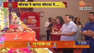 MLA Nitesh Rane At Zee 24 Taas Office | आ. नितेश राणेंकडून 'झी 24 तास'च्या कार्यालयात बाप्पाची आरती