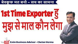 How To Get Export Order | How To Confirm Export Payment | Tips Export Business By Chetan Kumar Verma