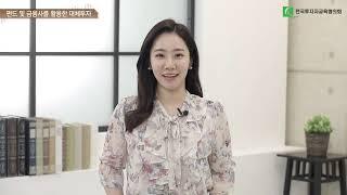 #7. 처음하는 대체투자, 이렇게 접근하자!