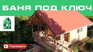 Строительство бани под ключ в Скандинавском стиле 40м2