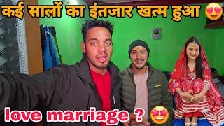 @CoolPahadi की सगाई भी हो गई || सालो का इंतजार खतम हुआ || love marriage ?