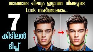 7 ways to improve your look at 0 coast. Body Language Malayalam.moneytech media. Inspirational Video