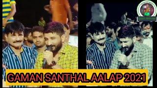Gaman Santhal Jordaar Aalap Latest Video 2021 || Leboj Creation   ||