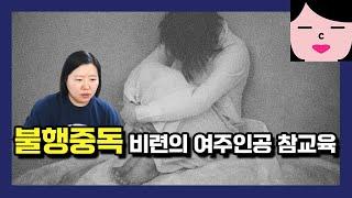 자신을 불행하게 만드는 사람들 곁에 계속 머물면서 힘들다고 즙 짜는 것도 이해가 안 되네요.