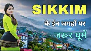 Sikkim famous places | Top 7 Best places | सिक्किम के इन जगहों पर जरूर घूमें 