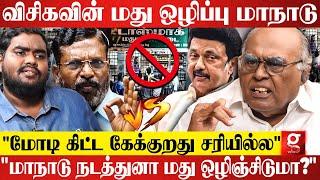 "DMK கூட்டணிலருந்து Thirumavalavan வெளிய வர பாக்குறாருஅதுக்குதான் இந்த மாநாடு"| Pazha Karuppiah