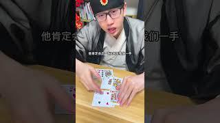 残局挑战#斗地主 #斗地主残局 #是时候展现真正的牌技了 #斗地主翻车第一人DOU+小助手