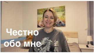 Бавария / ВЛОГ / подарок на день рождения / честно обо мне и о нашей семье ️ / диабет