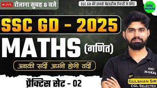 SSC GD 2025 | SSC GD Maths Practice Set #2 | SSC GD Maths Class | SSC GD Maths PYQ's by Gulshan Sir