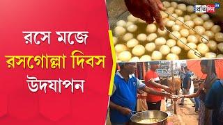 Rosogolla Day: WB celebrates Rosogolla Day with sweet shop owners distributing rosogollas