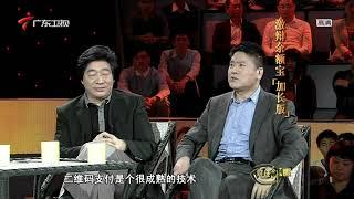 财经郎眼 20140407 激辩余额宝【加长版】 (嘉宾：王福重)