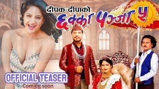 Chhakka Panja 5 | Official Teaser | Coming Soon| Deepak - Deepa |