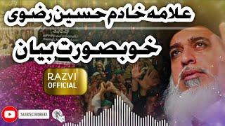 Allama khadam Hussain razvi bayan | tlp bayan | razvi official | KHR