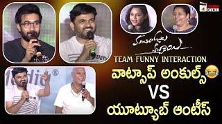 Manchi Rojulochaie Movie Team Funny Interaction | Watsapp Uncles Vs YouTube Aunties | Santosh Shoban