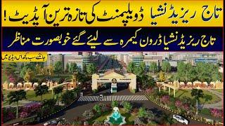 Taj Residencia Islamabad || Development Updates || A Beautiful Drone View