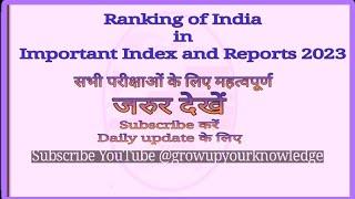 Ranking of India in Important Reports, Index & Ranks in 2023 #education #shorts  #viral #shortvideo