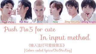 【CHUANG2021】 “Push No.5 For Cute In Input Method” (Studio Version) [Colors coded lyrics/Chi/Pin/Eng]