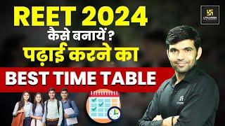 REET 2024 | Best Time Table | REET 2024 Exam Preparation | Narendra Sir