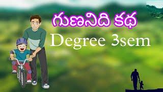 Degree 3sem Telugu గుణనిది  కథ ||telugu lesson 3sem explained  by #kammampatinikhil