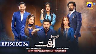 Aafat Episode 24 - [Eng Sub] - Laiba Khan - Ali Abbas - Hibba Aziz - 7th November 2024 - HAR PAL GEO