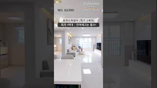포천신축빌라 특가 2세대 최저 1억대부터  전액대출가능 ⭕️서울,경기,인천 최대매물보유!!!1566-5136 #포천신축빌라 #포천신축아파트 #포천빌라