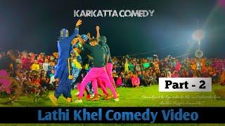 Karkatta Lathi khel Part -2 || Karkatta comedy khel || comedy video CKY #Shabbirvlogger