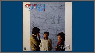 지울수 없는 사랑 - 딱다구리 앙상블 / (1985) (가사)